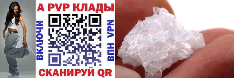 A PVP VHQ  Курчатов 