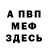 КЕТАМИН VHQ Arpi Harutyunyan