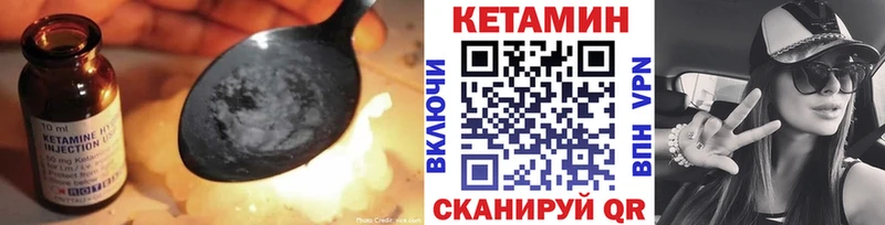 КЕТАМИН VHQ купить Курчатов