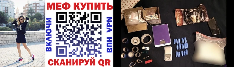 Мефедрон кристаллы Курчатов