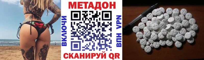наркотики  Курчатов  Метадон белоснежный 