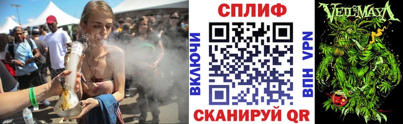 Бошки Шишки конопля где продают наркотики Курчатов